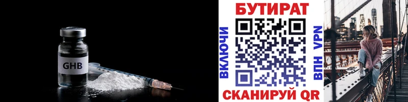БУТИРАТ Butirat  дарнет шоп  Псков 