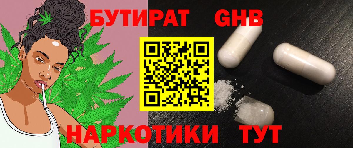 Псков  Бутират  Вход с VPN  Бутират Butirat 