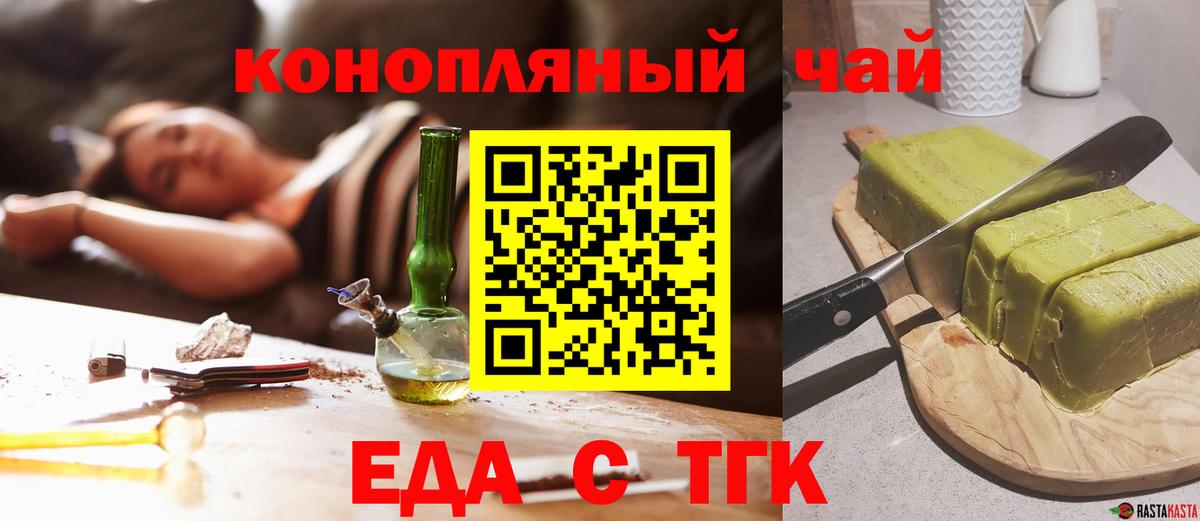 Canna-Cookies конопля  Вход с VPN  Псков 