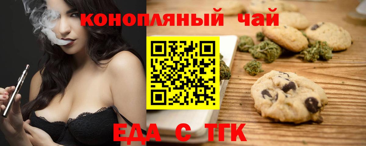 Canna-Cookies конопля Псков