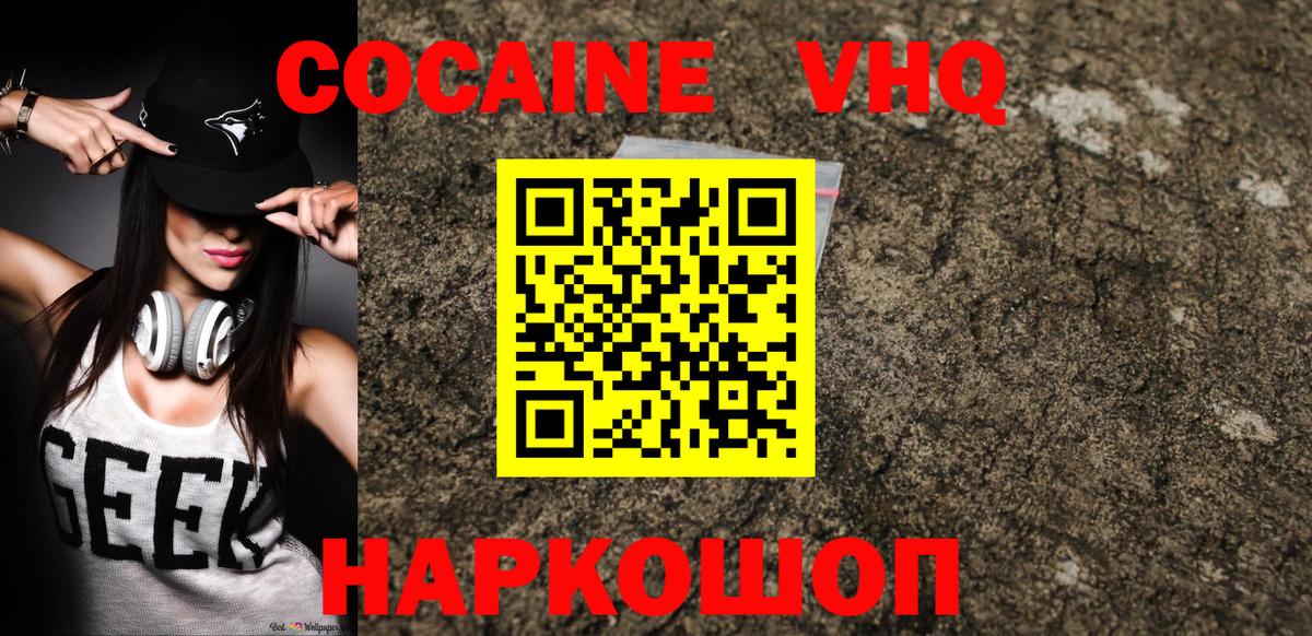 Cocaine FishScale Псков