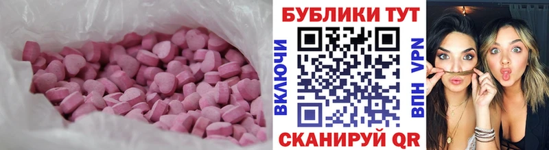 Экстази таблы блэк спрут зеркало Псков площадка Telegram продажа наркотиков