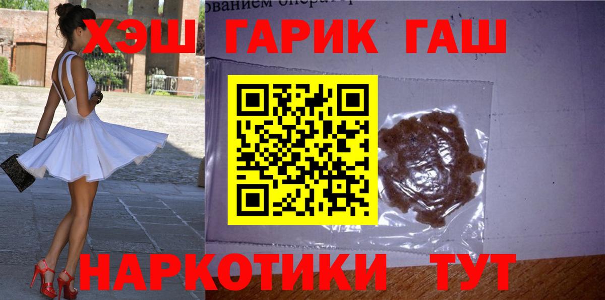 Псков  Гашиш гашик  ГАШИШ убойный  Вход с VPN 