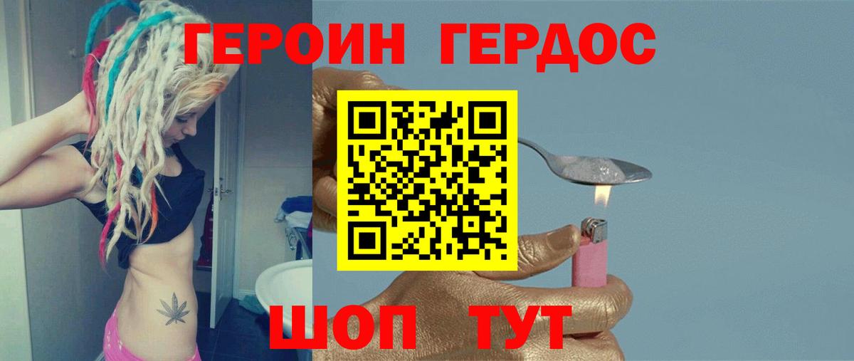 Героин афганец  Вход с VPN  ГЕРОИН  Псков 