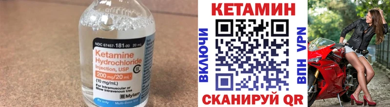 Кетамин VHQ  Псков 