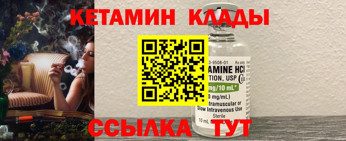 Кетамин ketamine  Вход с VPN  Псков  Кетамин ketamine 