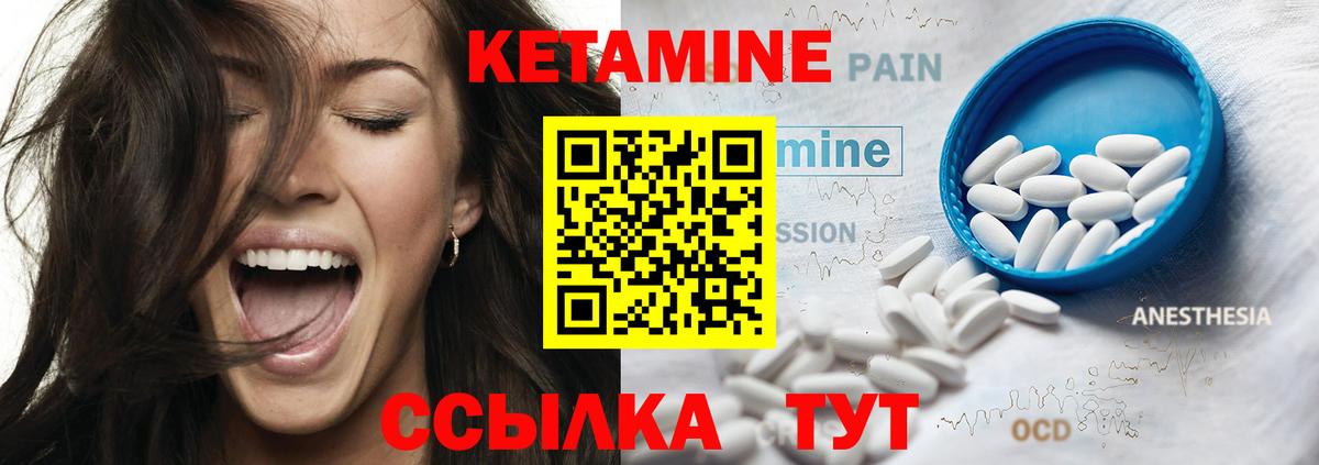 КЕТАМИН VHQ Псков