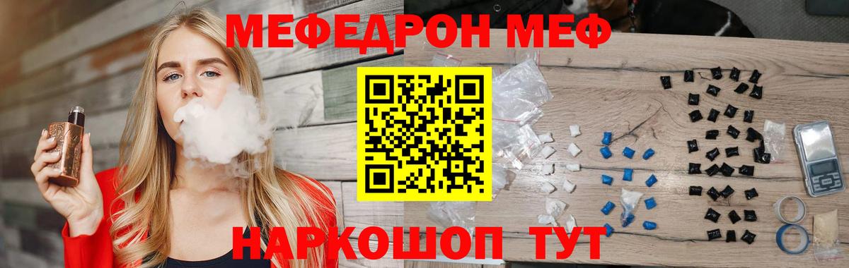 Меф мука  Меф  купить  цена  МЯУ-МЯУ mephedrone  ОМГ ОМГ рабочий сайт  Псков  Вход с VPN 
