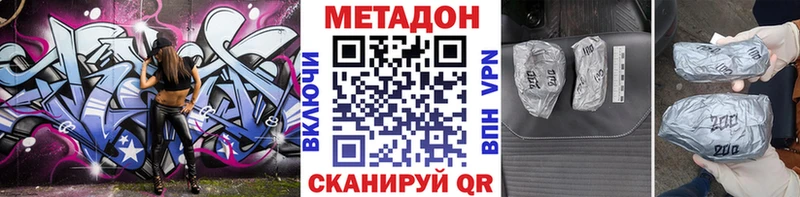 МЕТАДОН кристалл Псков