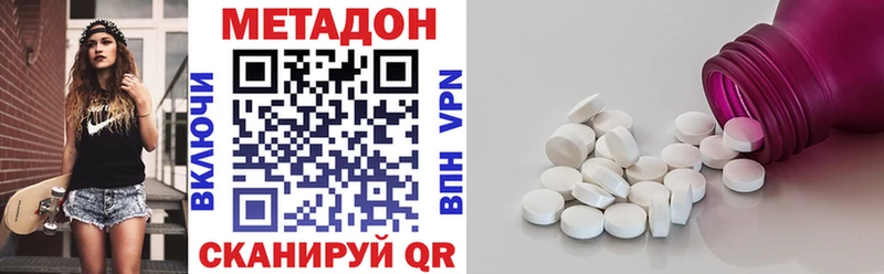 МЕТАДОН methadone Псков