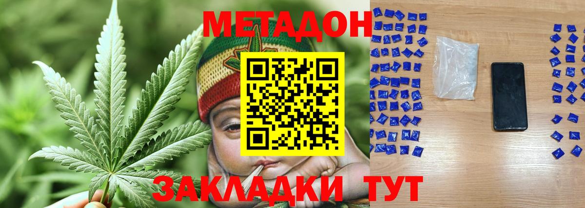блэк спрут сайт  МЕТАДОН methadone  даркнет как зайти  Псков  Вход с VPN 
