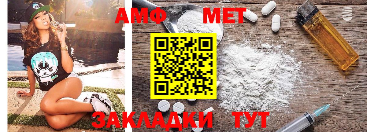 МЕТАМФЕТАМИН Декстрометамфетамин 99.9% Псков