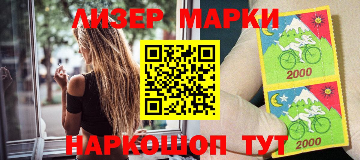 Псков  Марки N-bome 1,8мг  Вход с VPN 
