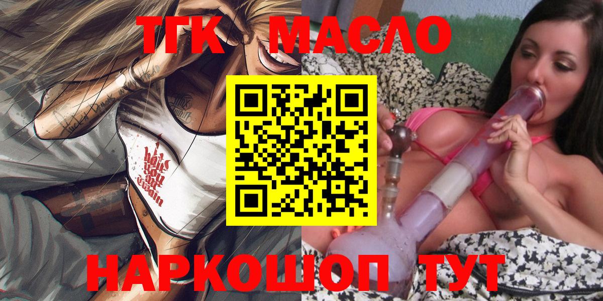 Дистиллят ТГК концентрат Псков