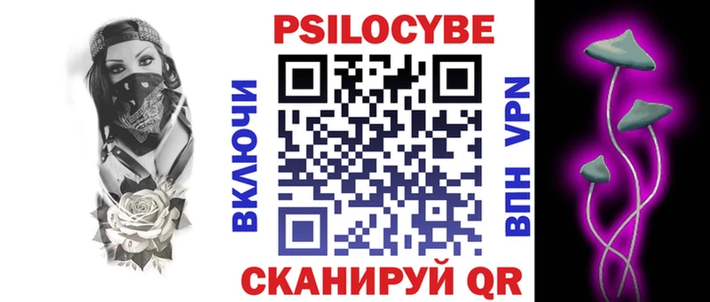 где купить наркоту  Псков  Галлюциногенные грибы мицелий 