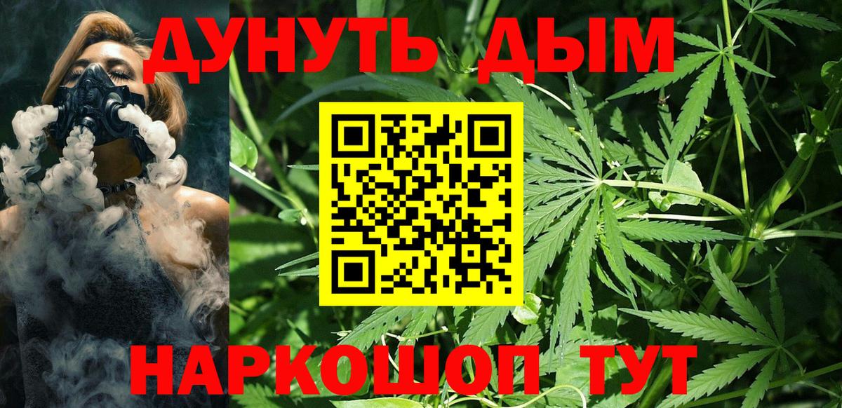Бошки марихуана план Псков
